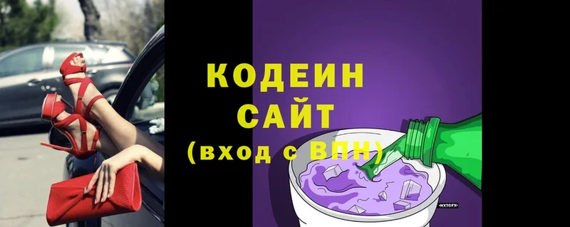 цены   мега как зайти  Кодеиновый сироп Lean напиток Lean (лин)  Бирюсинск 