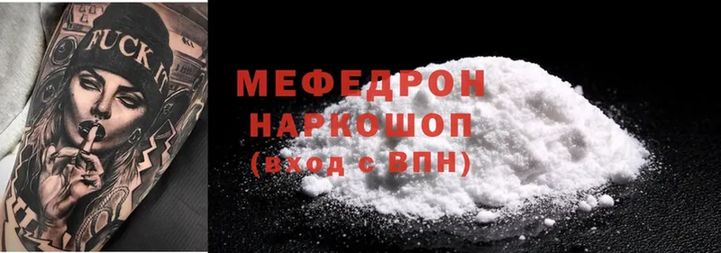 МЯУ-МЯУ mephedrone  Бирюсинск 